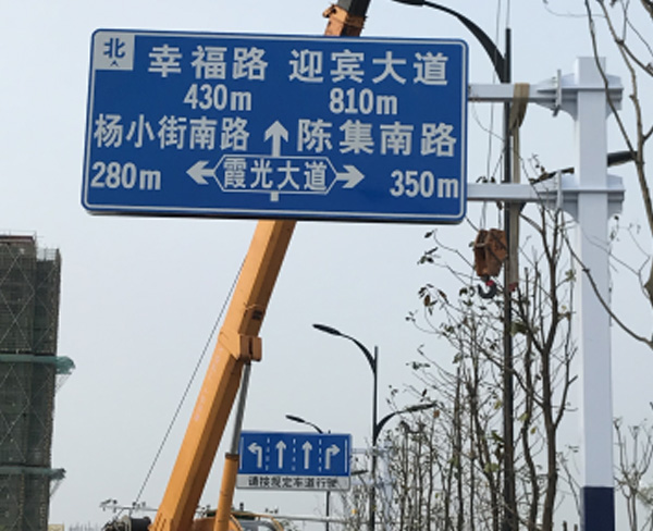 道路標(biāo)識牌 