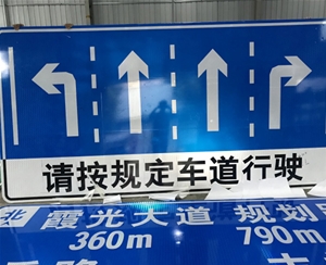 道路標(biāo)識(shí)牌